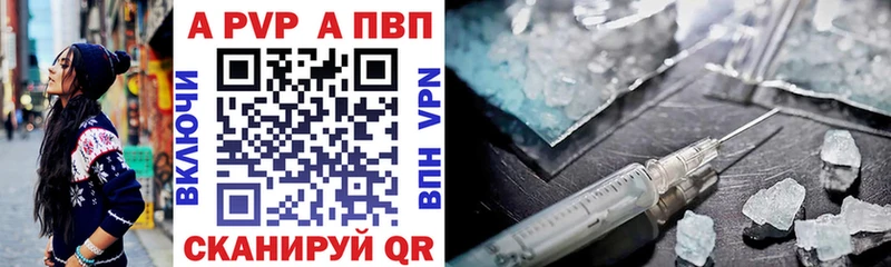 Купить закладки  Кировград  APVP кристаллы 