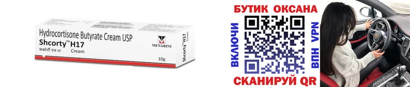 Бутират Butirat  Купить закладки  Кировград 