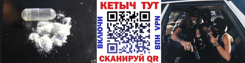 Купить  Кировград  Кетамин VHQ 