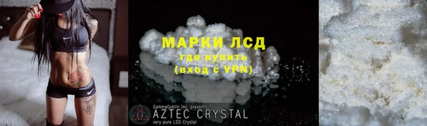 марки lsd Володарск