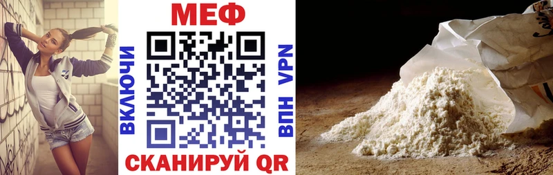 Мефедрон мяу мяу  Купить  Кировград 