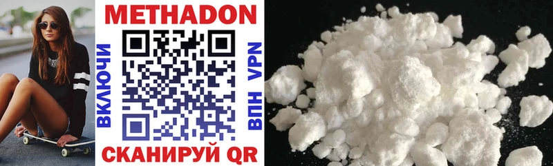 Метадон methadone Кировград
